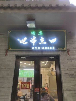 Four Points Bar