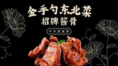 Jinshou Suodao Northeast Cuisine - Signature Bone Marrow (Ke Xing Xi Lu Branch)