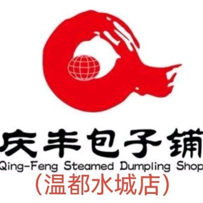 Qing Feng Bao Zi Pian (Wendu Water Town Branch)