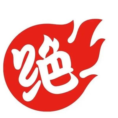 Jyue Wei Ya Bo (Huilongguan West Da Jie Dian)