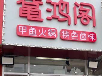 Yuan Hong Ge