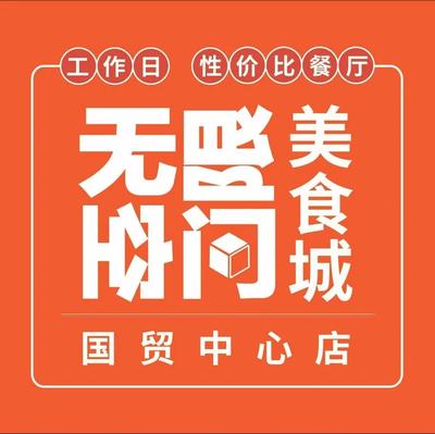Zhu's Spicy Hot Pot