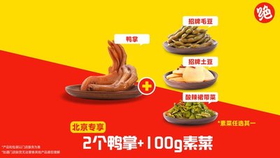 Jie Wei Duck Neck (Hukou Town Branch)