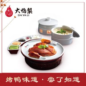 Da Ya Pi Roast Duck (Tuo Qiao Store)