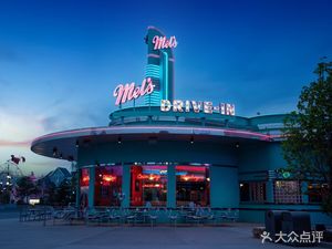 Myers Restaurant