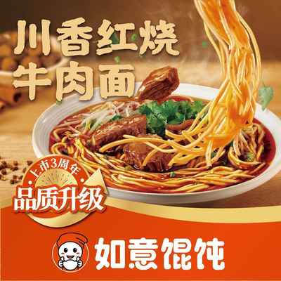 Ru Yi Wonton (Tai Yu Yuan Branch)
