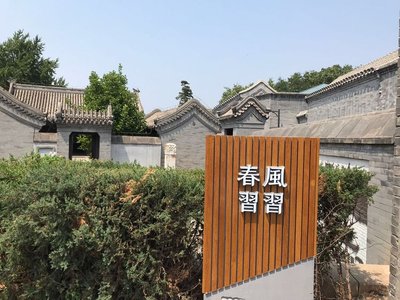 Chunfeng Shuyuan