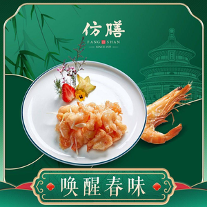 Fangshen Restaurant