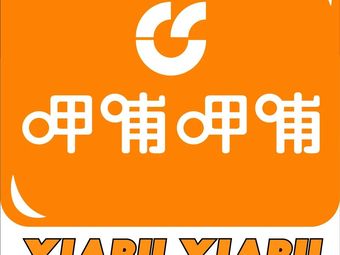 Xiapu Xiapu (Future Town Store)
