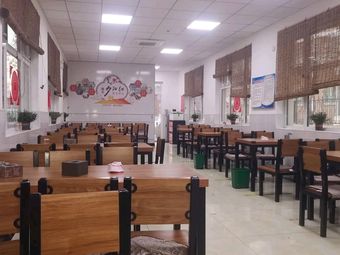 Home Dining Hall
