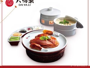 Da Ya Li Roast Duck (Fangshan Branch)