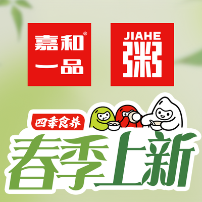Jiahuo Yi Pin (Chengquan Huaguan Branch)