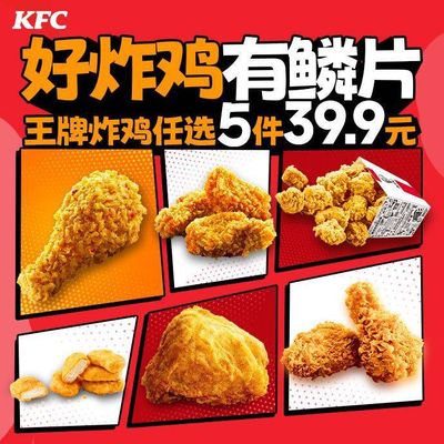 KFC (Yanshan Store)