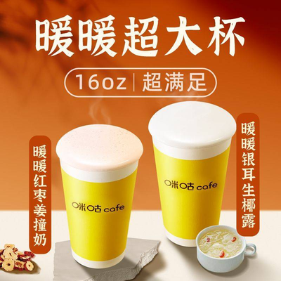 MeiGu Coffee (Financial Street Store)