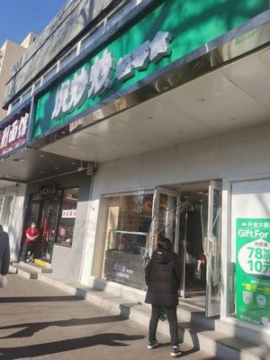 Tiger Chow Chow (Nansheli Road Branch)