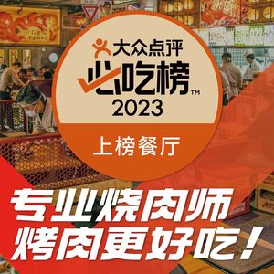 Niku Mondokoro · Energy Bowl Barbecue (Xidan Joy City Branch)