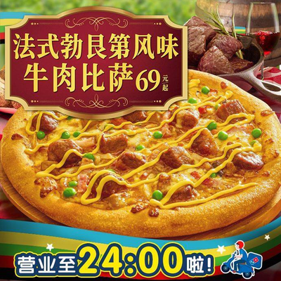 Damenli Pizza (Chang’an Shopping Center Store)