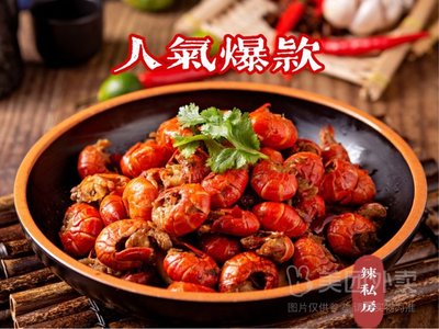 La Sifang Spicy · Lobster · Barbecue · Seafood (Fuxing Road Branch)