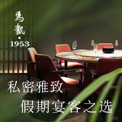 Maike 1953 · Xiang Cuisine (Yulanmen Branch)