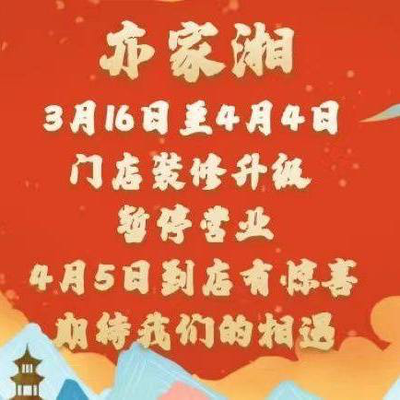 Yi Jia Xiang Yu - Yi Pin Xuan