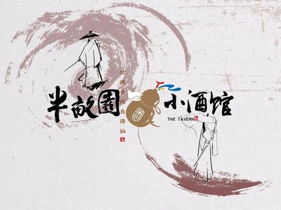 Hanmu Yuan Xiao Jiaguan (Nan Lishi Lu Dian)