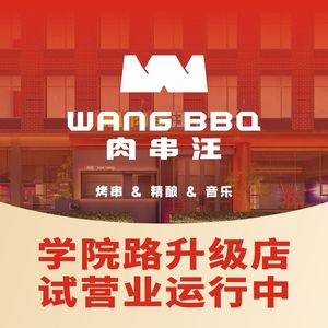 Rou Shi Wang (Nan Li Shi Lu Store)