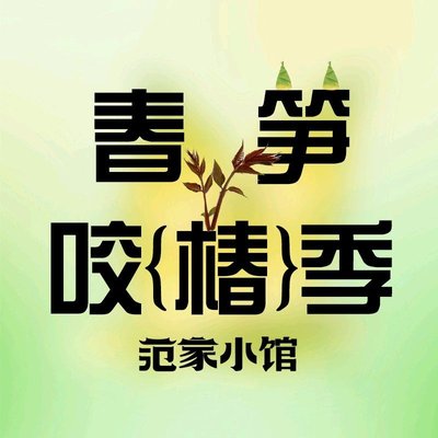 Fan Jia Xiao Guan · Four Generations Heritage Roast Duck Restaurant (Financial Street Branch)