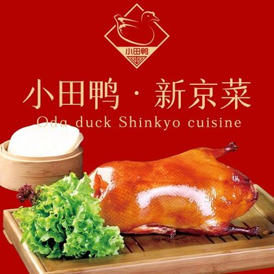 Xiao田鸭店 (Nao Shi Kou Dian) – Xiao Tian Ya Dian (at the bustling entrance location)