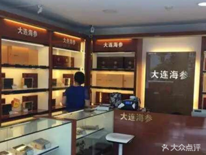 Dalian Hai San Yan Wo Chong Cao (White Cloud Road Store)
