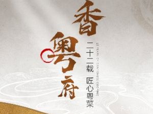 GuHong BinGuan • Xiang Yue Fu (Financial Street Fuxing Branch)