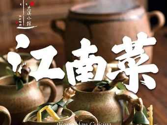 Lanxi Xiao Guan (Chang'an Shopping Center Branch)