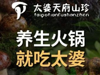 Ta Po Tian Fu Shan Zhen Jiu Lou (Fuxing Store)