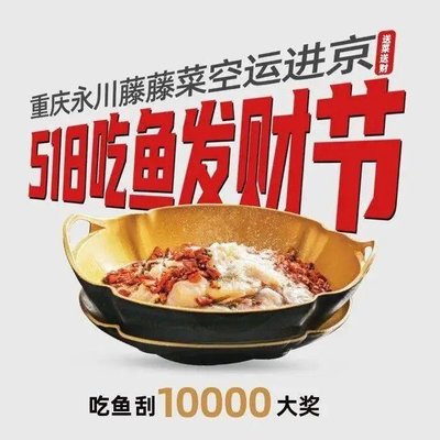 Long Ren Ju · Water Boiled Fish (Nan Li Shi Lu Branch)