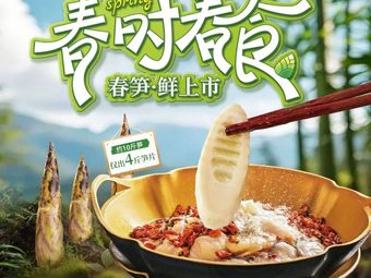 Long Ren Ju · Water Boiled Fish (1998 Founding Store)