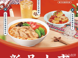 Kang Shi Fu Private Kitchen Beef Noodle (Zhu Mu Miao Branch)