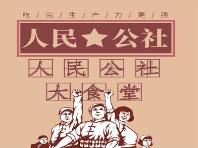People's Commune Roast Duck Restaurant (Tian Tan Life Square Branch)