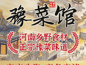 Yu Cai Guan · Yang Bang Gu Hui Mian