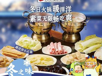 Qing Feng Bao Zi Shop (Wanyuan Flower City Branch)