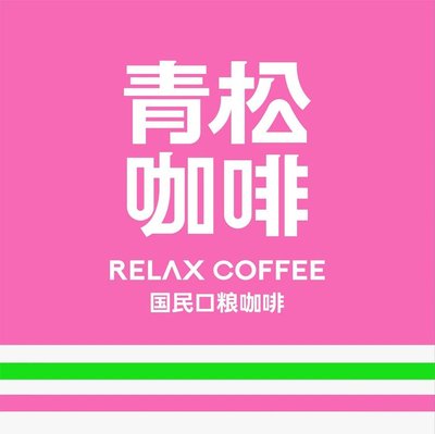 Qing Song Cafe - Let Inspiration Be Clear (Tian Tan Life Square Store)