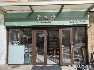 Yue Sheng Life • Coffee • Tea