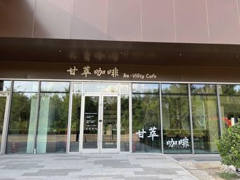 Re·Vility Cafe