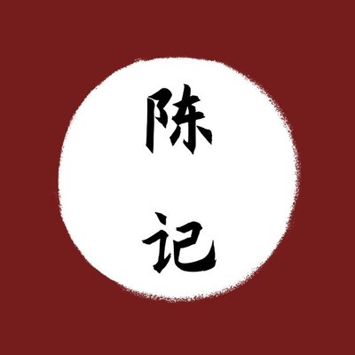 Chen Ji Seafood & Hakka Cuisine (Wanliu Garden Branch)