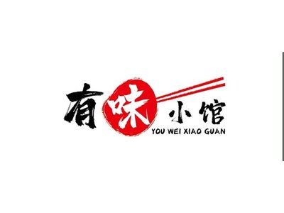 Wèi Wèi Xiǎo Guǎn - Fusion Cuisine (Wanyanqiao Branch)