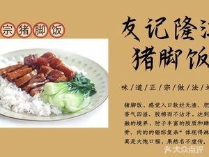 Xiang You Ji Zhengcun Longjiang Zhuo Jiu Fan (Shou Jing Hui Dian)