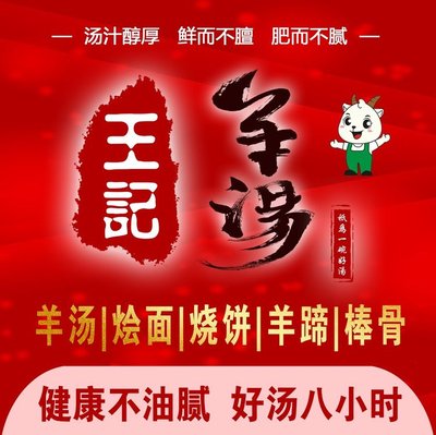 Wang Ji Yang Tang Guan (Yu Quan Ying Dian)