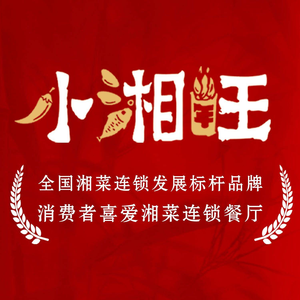Xiao Xiang Wang (Hua Xiang Dian)