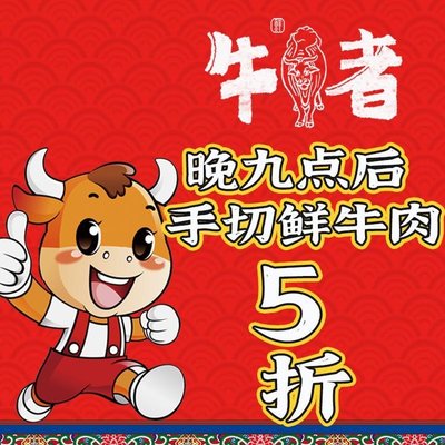 Xianniu Zhe · Chuan Shan Xian Niu Rou Huo Guo (Yufi Yuan Dong Li Store)