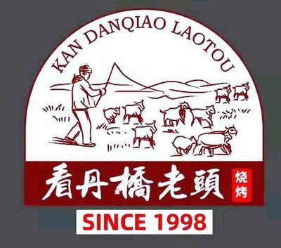 Lookin’ Dan’s BBQ (First Trade Store)