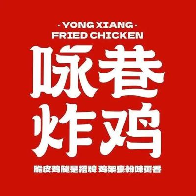 Ying Xiang Fried Chicken (Huan Wu Hui Store)