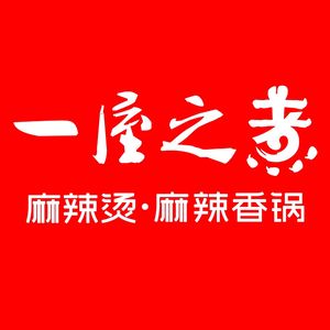 Yi Wu Zhi Ju Ma La Tang (Huan Mo Center Store)